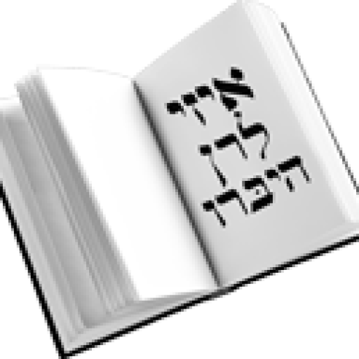 easylearnhebrew