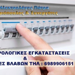 elektrologos-patra---andriopoulos--synergates--karaiskaki-102-patra-262-21-greece