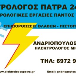 @electrologospatra